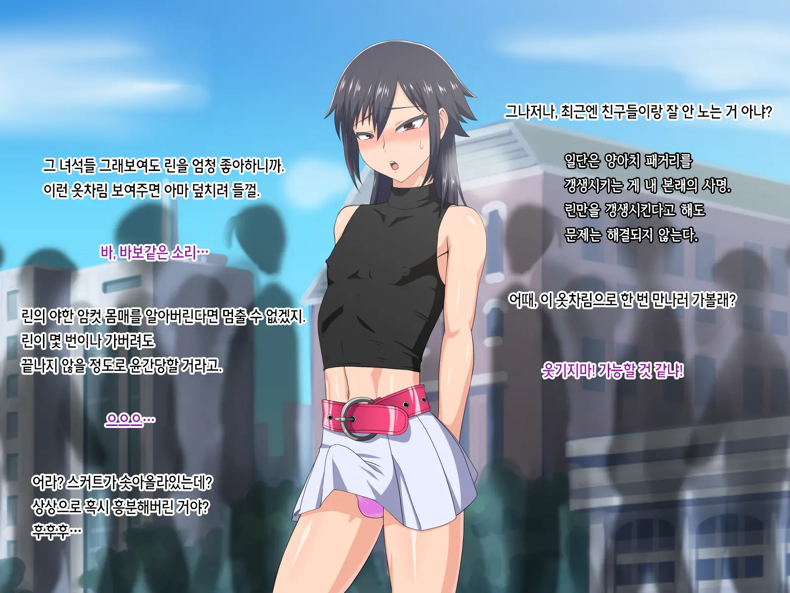 Mejiri Furyou Shounen Mesu Ana Kouseisu!